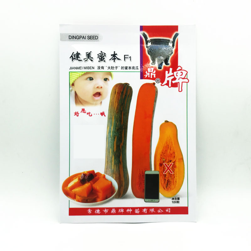 生吃都好吃南瓜新品種，沒有大肚子，肉質(zhì)更密致，農(nóng)戶試種下
